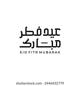 Eid Fitr Mubarak arabic calligraphy greeting card , logo for Eid Al-Fitr in arabic type , translation : " blessed eid"