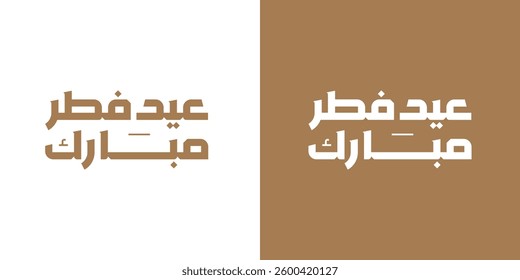 Eid Fitr Mubarak Arabic Typography greeting, Eid Al-Fitr text Calligraphy.
