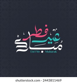 Eid Fitr Mubarak Calligraphy Which means Happy Eid