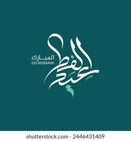 Eid Fitr Mubarak greeting card in arabic calligraphy , Logo for Eid Al-Fitr in arabic type , translation : "blessed eid"