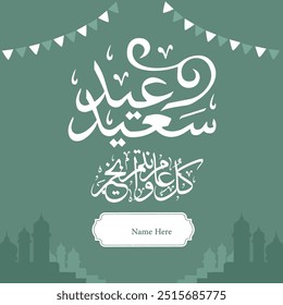 Eid fitr Mubarak greeting vector Al Adha Mubarak Islamic with beautiful lettering handwriting Arabic Typography Eid Saeed text Calligraphy blessed Eid Happy celebration