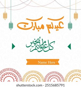 Eid fitr Mubarak greeting vector Al Adha Mubarak Islamic with beautiful lettering handwriting Arabic Typography Eid Saeed text Calligraphy blessed Eid Happy celebration