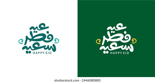 Eid Fitr Saeed Arabische Typografie , Übersetzung: "glücklich eid al fitr"