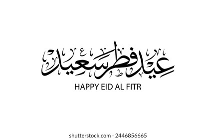 Eid Fitr Saeed greeting card arabic calligraphy isolated on white , translation : "happy eid fitr"