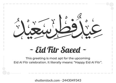 "Eid Fitr Saeed" means Happy Eid Al Fitr, eid greeting callighraphy