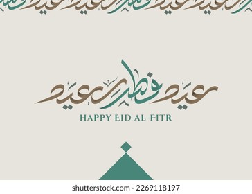 Eid Fitr Saeid 2023- Arabic calligraphy for Eid Greeting card design - Vector