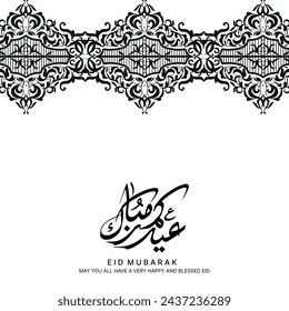 eid fitri with arabic calligraphy which translates as "eid mubarak"