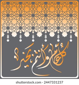 Eid Saludo Caligrafía árabe Con adornos significa Que estés bien todos los años