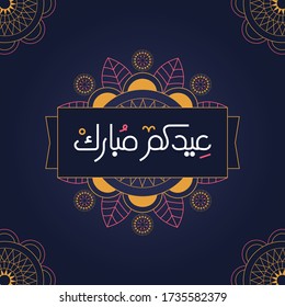 Eid saludando el diseño de tipografía árabe con mandalas, traducido como : "Que tengas una fiesta bendita". Fuente original moderna con tashkeel. 