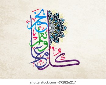 Eid greeting calligraphy type. arabic calligraphy for Eid Fitr or Adha to celebrate the holiday. translated: may you be well throughout the year.