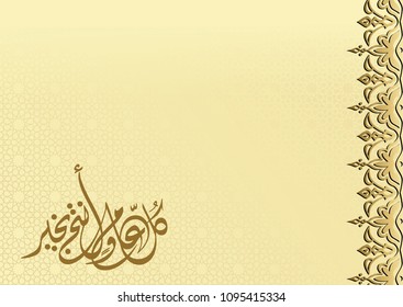 Eid greeting card