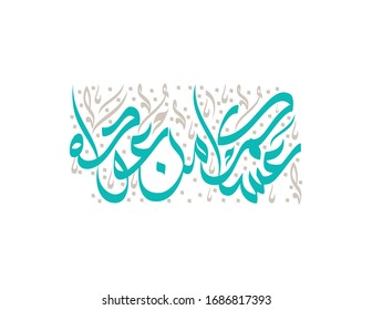 Eid Greeting Card. Arabic calligraphy for Islamic Eid fitr & Adha. Translated: May you live long to see it again. Handwritten calligraphy style for Eid greeting.