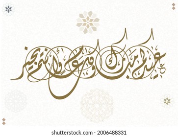 Eid greeting card in Arabic calligraphy translated: we congratulate you on the Eid. Islamic celebration greeting calligraphy creative design logo used for Adha and Fitr eid. 