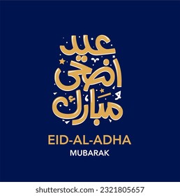 Eid Greeting card design template. Happy Eid Greetings Cards. Eid Mubarak greeting card. Happy eid ul Ada Greeting Card design. Muslim Celebration Card Design template. 