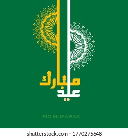 Eid greeting card in illustrator