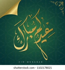 Eid greeting card  Islam occasion Arabesque Background and Arabic Calligraphy Style translation is Blessed Eid for you.