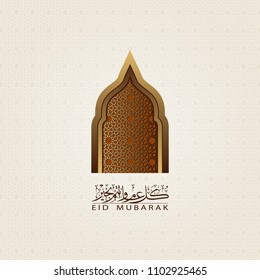 Eid greeting card. islamic illustration. arabic calligraphy