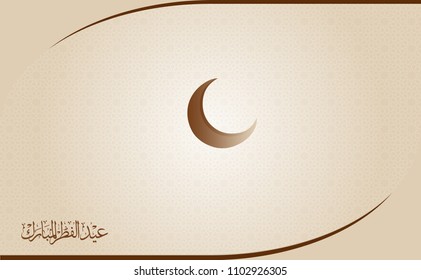 Eid greeting card. islamic illustration. arabic calligraphy