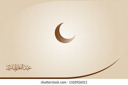 Eid greeting card. islamic illustration. arabic calligraphy