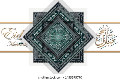 Eid greeting design , arabic calligraphy : Eid Adha mubark