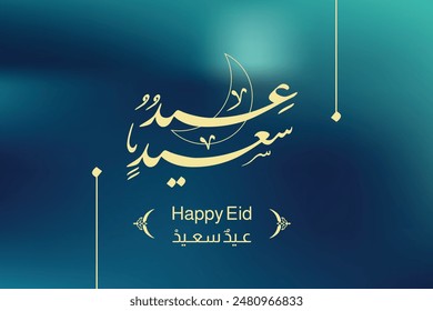Eid greeting Islamic calendar calligraphy and typography background - Arabic calligraphy Translation: (Happy Eid)