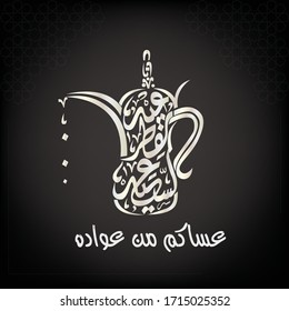 Eid Greeting Post  Vectors, Images & Vector Art / the translation of the text . I wish a happy eid to you / happy eid