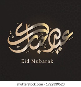 Eid Greeting Post  Vectors,/ the translation of the text . I wish a happy eid to you / Eid Mubarak