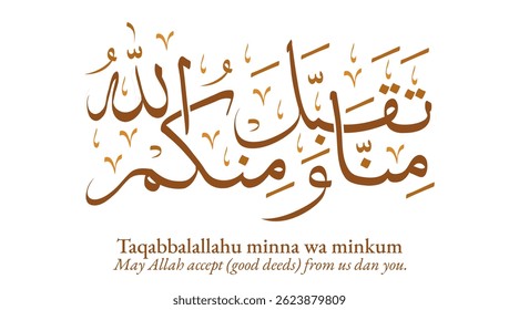 Eid greeting taqabbalallahu in arabic callygraphy hand lettering typography