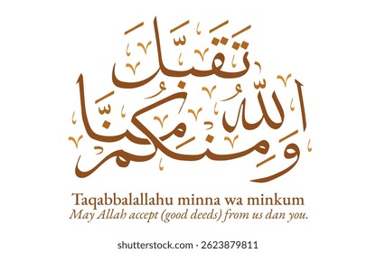 Eid greeting taqabbalallahu in arabic callygraphy hand lettering typography
