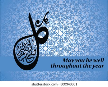 Eid greeting vector in geometric kufi arabic calligraphy style (translation:May you be well throughout the year).Commonly used to greet during celebration like Eid Fitr, Eid Adha and new year festival