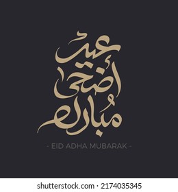 eid greetings card with arabic calligraphy - eid adha mubarak 