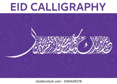 Eid Greetings written in Arabic calligraphy useful for greeting card and wishing the Happy Eid on this Occasion.