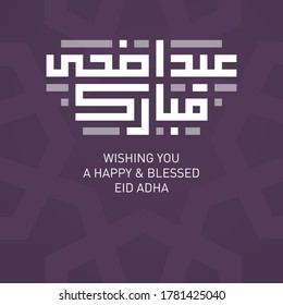 Eid holiday greeting card. (Translation: Wishing you a blessed Eid Adha). Editable vector file. 