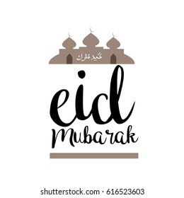 eid kareem / mubarak (full of blessing) greeting design, vector illustration