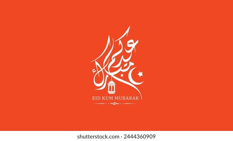 Eid kum Mubarak Arabic fancy calligraphy on Orange background. Arabic Translation: Blessed Eid Festival.