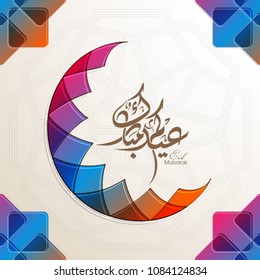 Eid Kum Mubarak greeting card with intricate Arabic calligraphy and artistic moon for the celebration of Muslim community festival.
