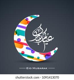 Eid Kum Mubarak greeting card with intricate Arabic calligraphy and artistic moon for the celebration of Muslim community festival.
