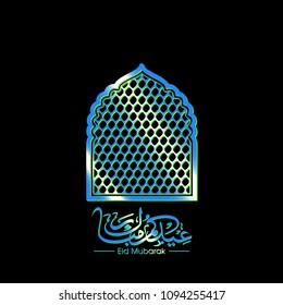 Eid Kum Mubarak greeting card with intricate Arabic calligraphy and artistic window for the celebration of Muslim community festival.