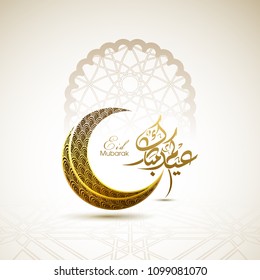 Eid Kum Mubarak greeting card with intricate Arabic calligraphy and artistic moon for the celebration of Muslim community festival.