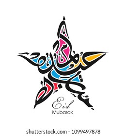 Eid Kum Mubarak greeting card with intricate Arabic calligraphy for the celebration of Muslim community festival.