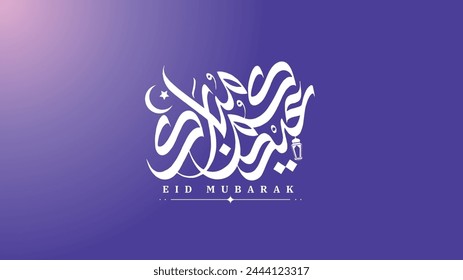  Eid Kum Mubarak with intricate Arabic calligraphy for the celebration of Muslim community festival.