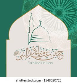 Eid Milad Un Nab Mubarak Ho