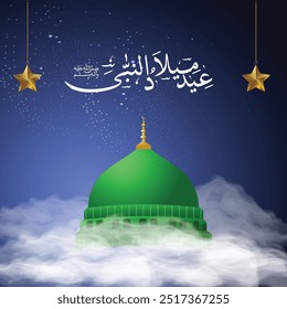 Eid Milad un Nabi 12 rabi ul awal arabic calligraphy translation is the month of Muhammad Mustafa 