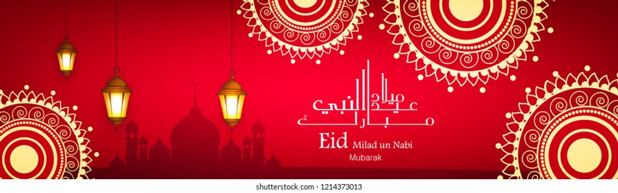 https://image.shutterstock.com/image-vector/eid-milad-un-nabi-banner-260nw-1214373013.jpg
