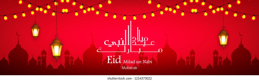 Eid Milad Un Nabi banner design, Vector Illustration.