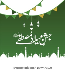 Eid Milad Un Nabi with beautiful Urdu Calligraphy design with Mosque and paper bunting party flags (Translation Birth of the Prophet), Vector Illustration.