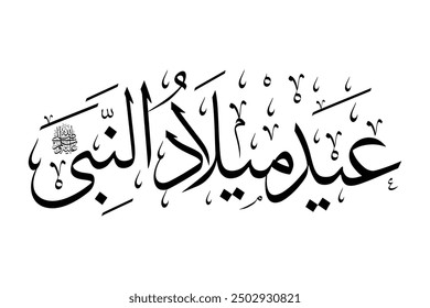 Eid Milad un Nabi, (عيد ميلاد النبي), Birthday, Propet Birthday, 12 Rabi Ul Awal 2024 translates to "feast of the birth of the prophet"