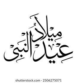 Eid Milad un Nabi, (عيد ميلاد النبي), Birthday, Propet Birthday, 12 Rabi Ul Awal 2024 translates to "feast of the birth of the prophet"