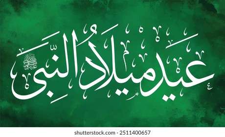 Eid Milad un Nabi, (عيد ميلاد النبي), Birthday, Propet Birthday, 12 Rabi Ul Awal 2024, Green Background, translates to "feast of the birth of the prophet"