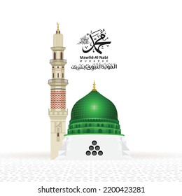 eid milad un nabi calligraphy or mawlid al nabi sharif with madina illustration. Translation "Birthday Of Prophet Muhammad with medina illustration"